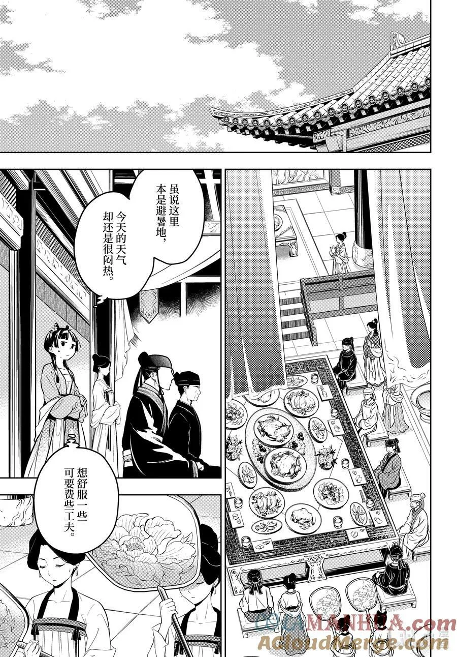 61 狩猎（前篇）10