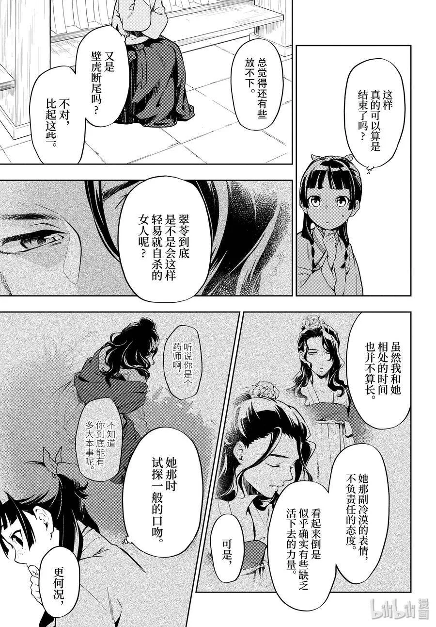 33 曼陀罗花16