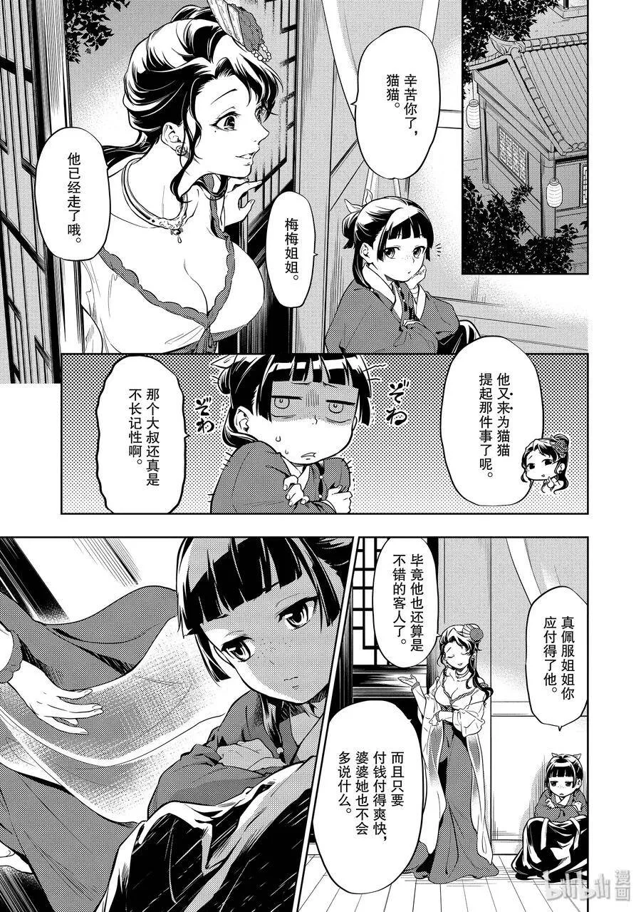 29 梅毒14