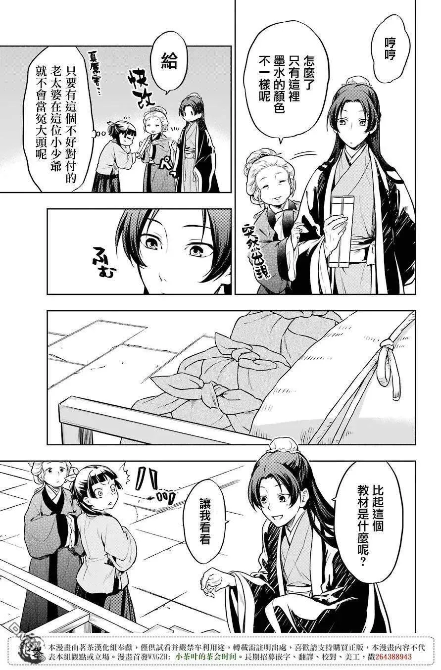 23 后宫教室8