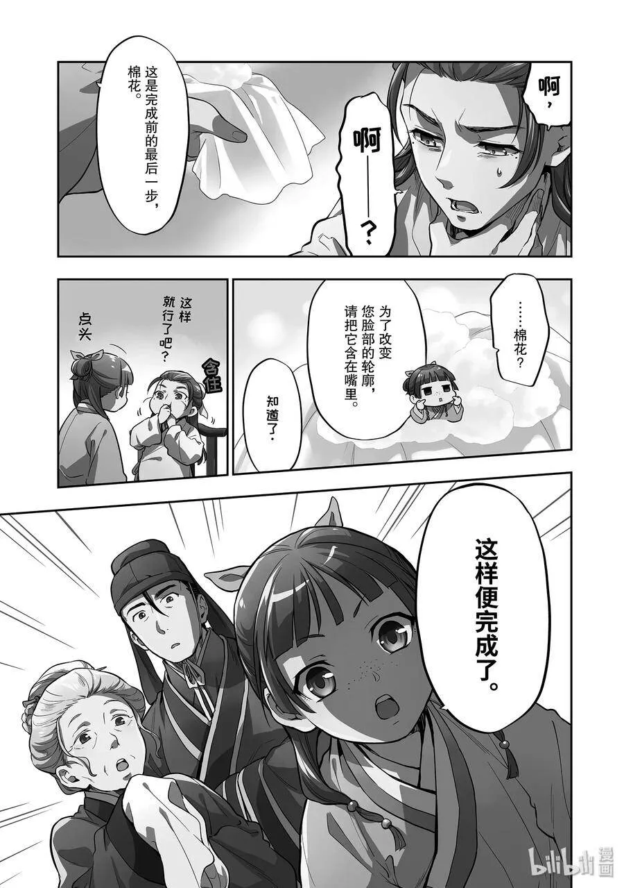 27 化妆25