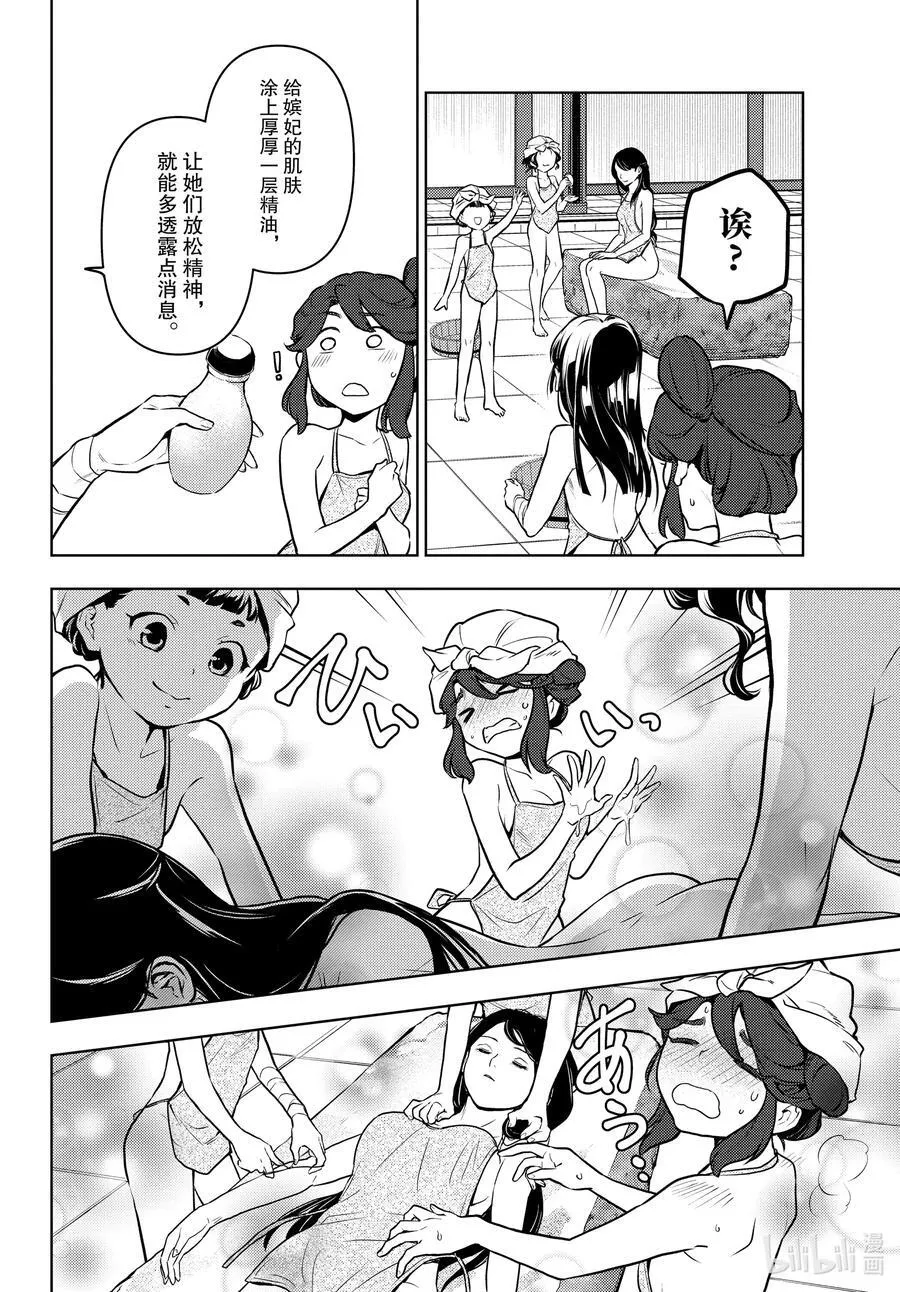 66 赤羽13