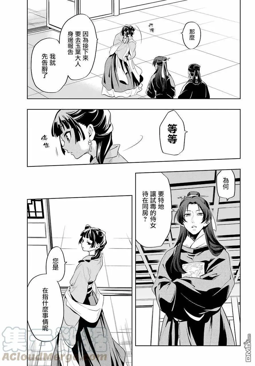 8 游园会（其三）30
