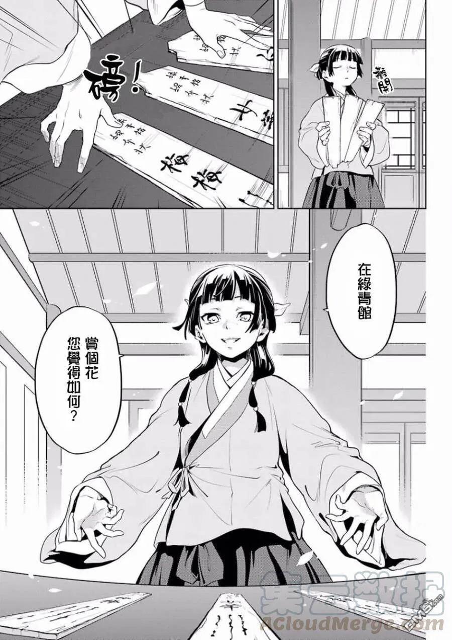10 发髻的意义18