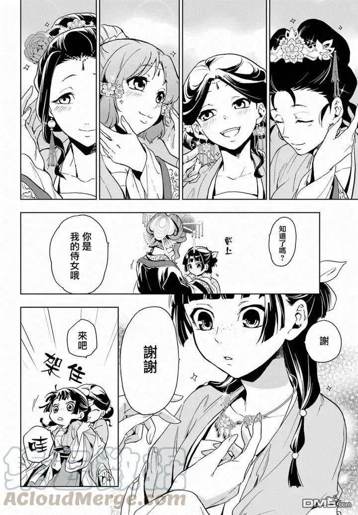 6 游园会（其一）15