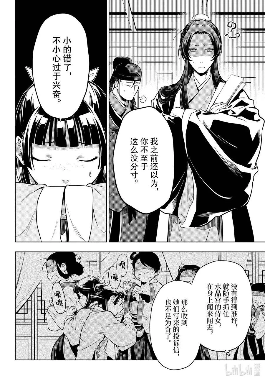 43.5 商队（后篇）5