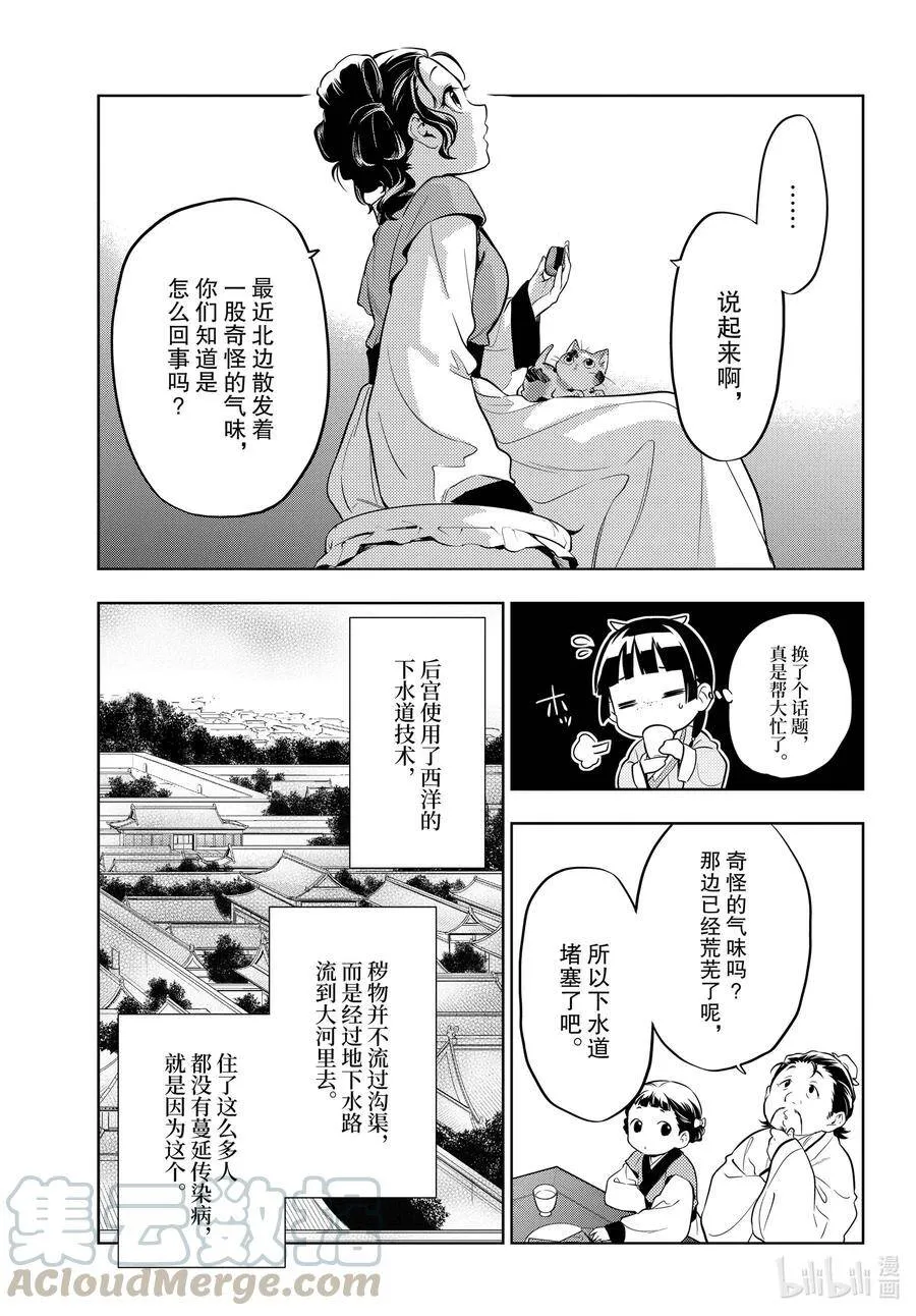 43 商队（前篇）18