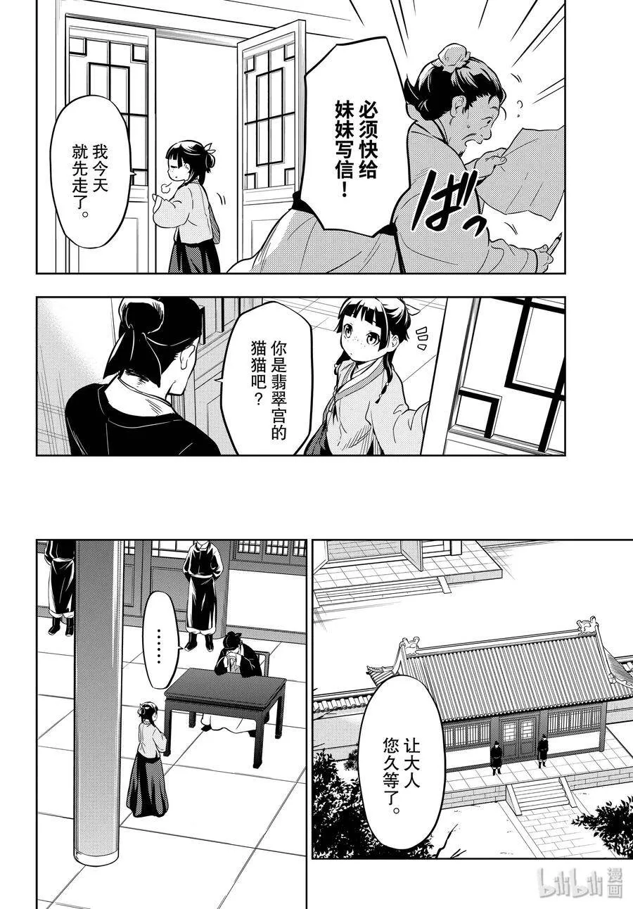 35 再入后宫（前篇）19
