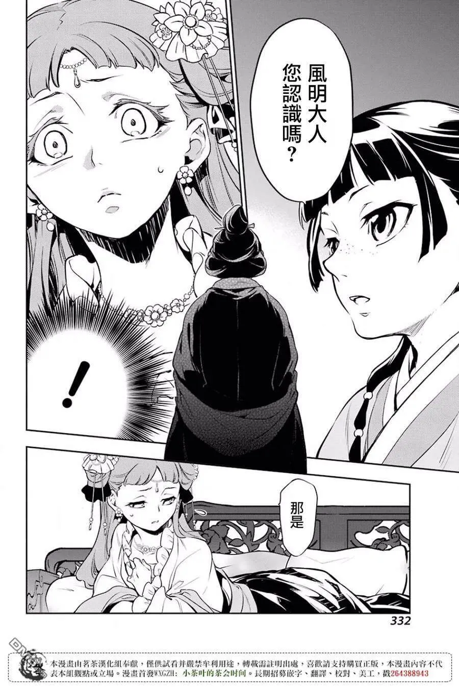 16 蜂蜜 其一31