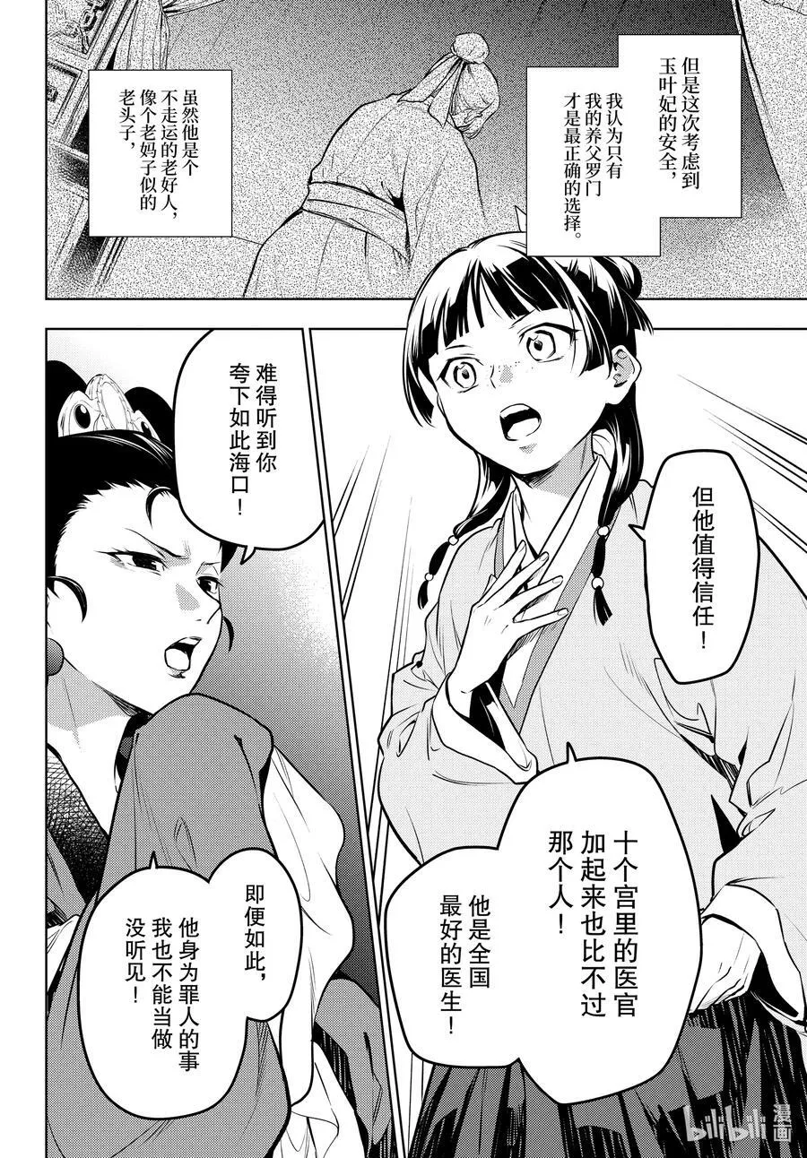 69 逆位胎儿13