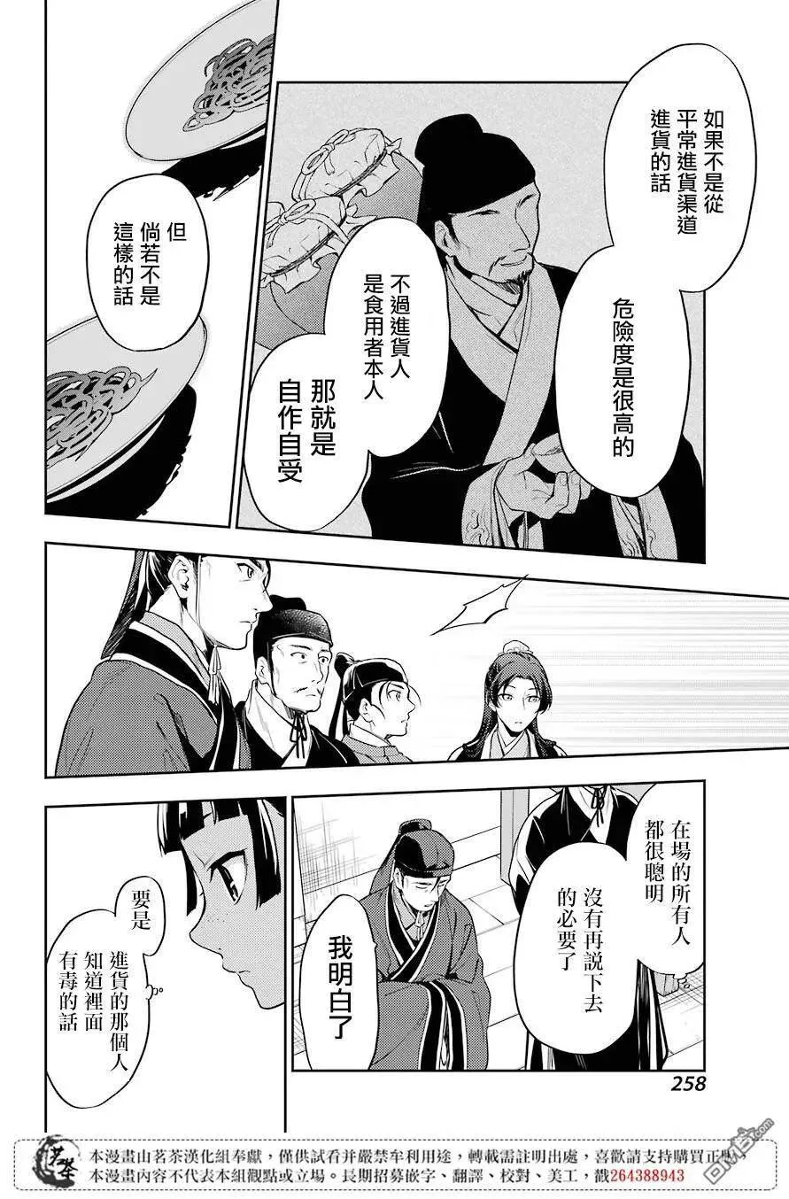 25 鱼鲙25