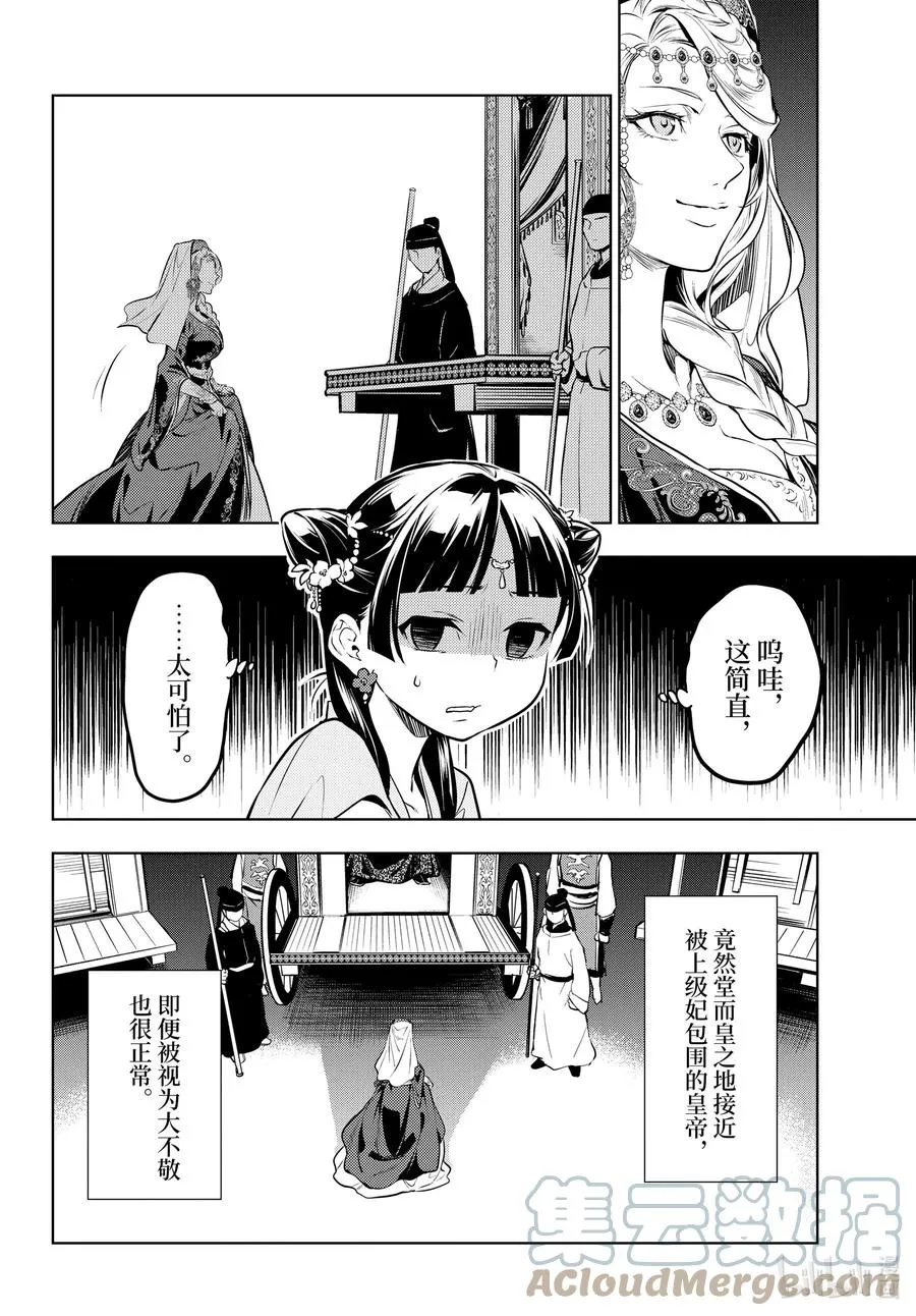 48 月精灵（中篇）9
