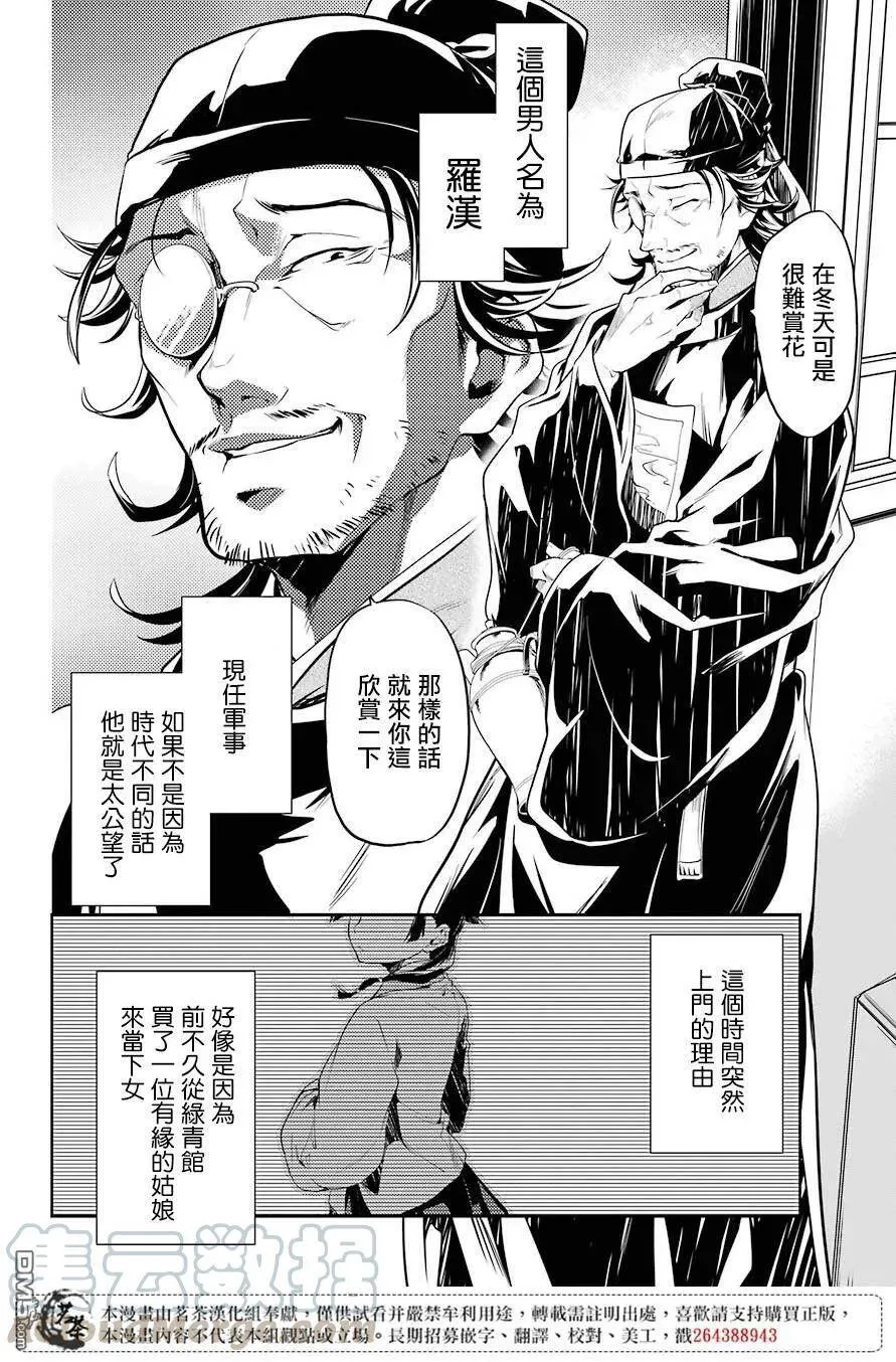 25 鱼鲙33