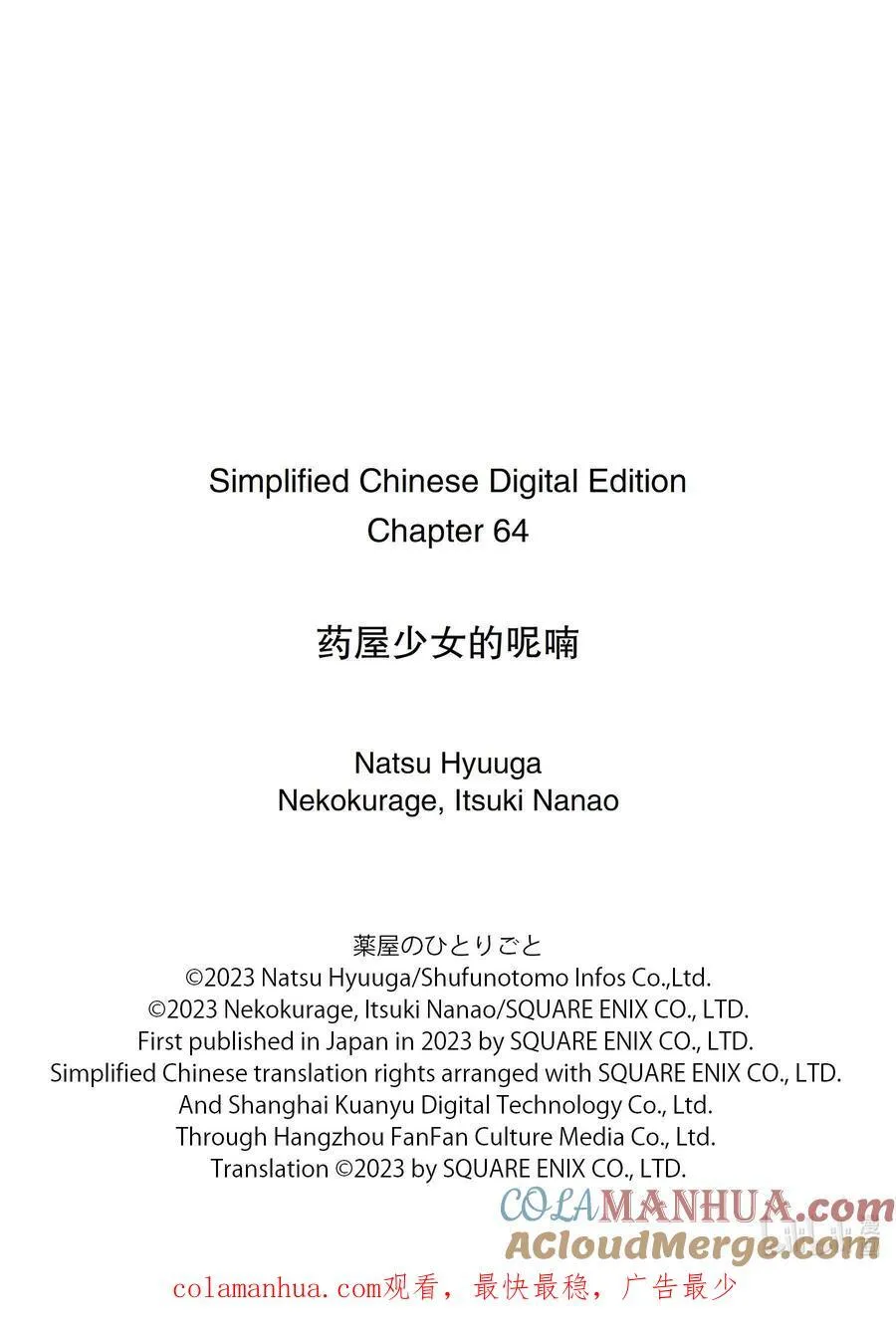 64 64前篇7