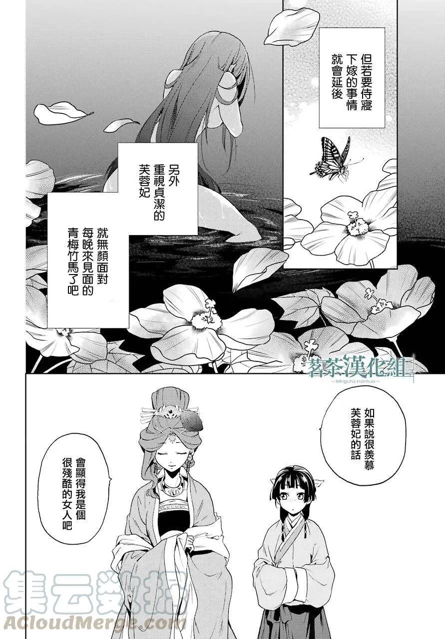 4 月下的幽灵36