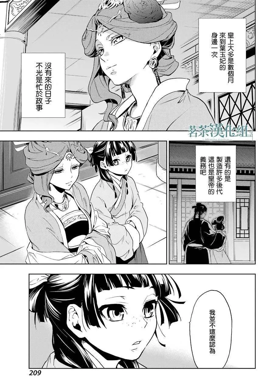 4 月下的幽灵37