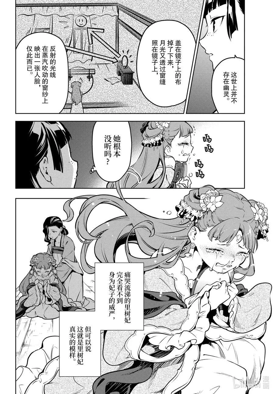 67 飘舞的幽灵27