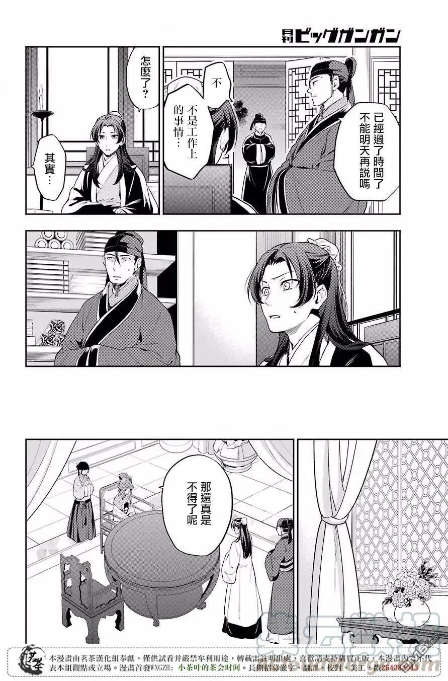 13 误解21
