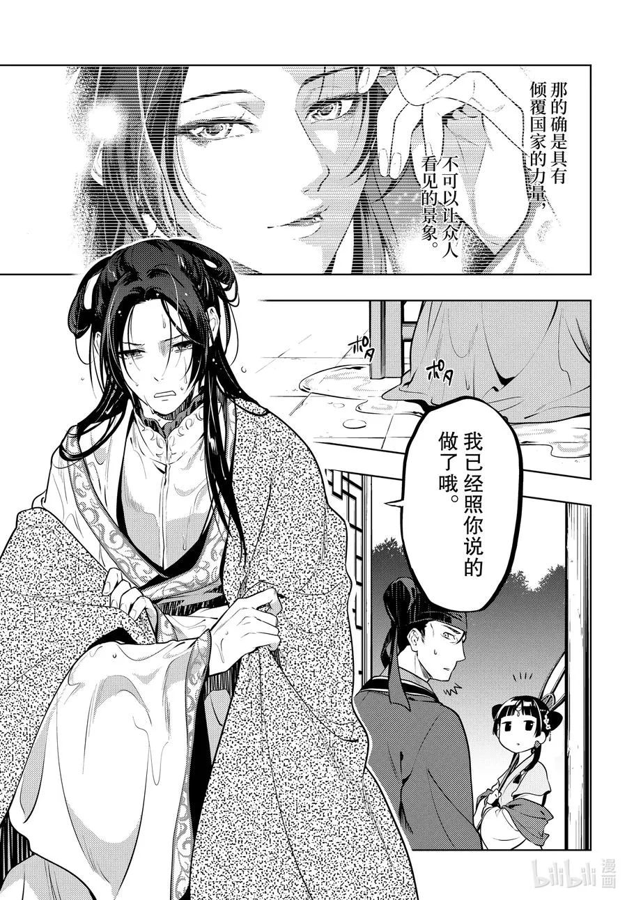 48.5 月精灵（后篇）19