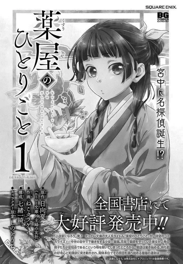 6 游园会（其一）34