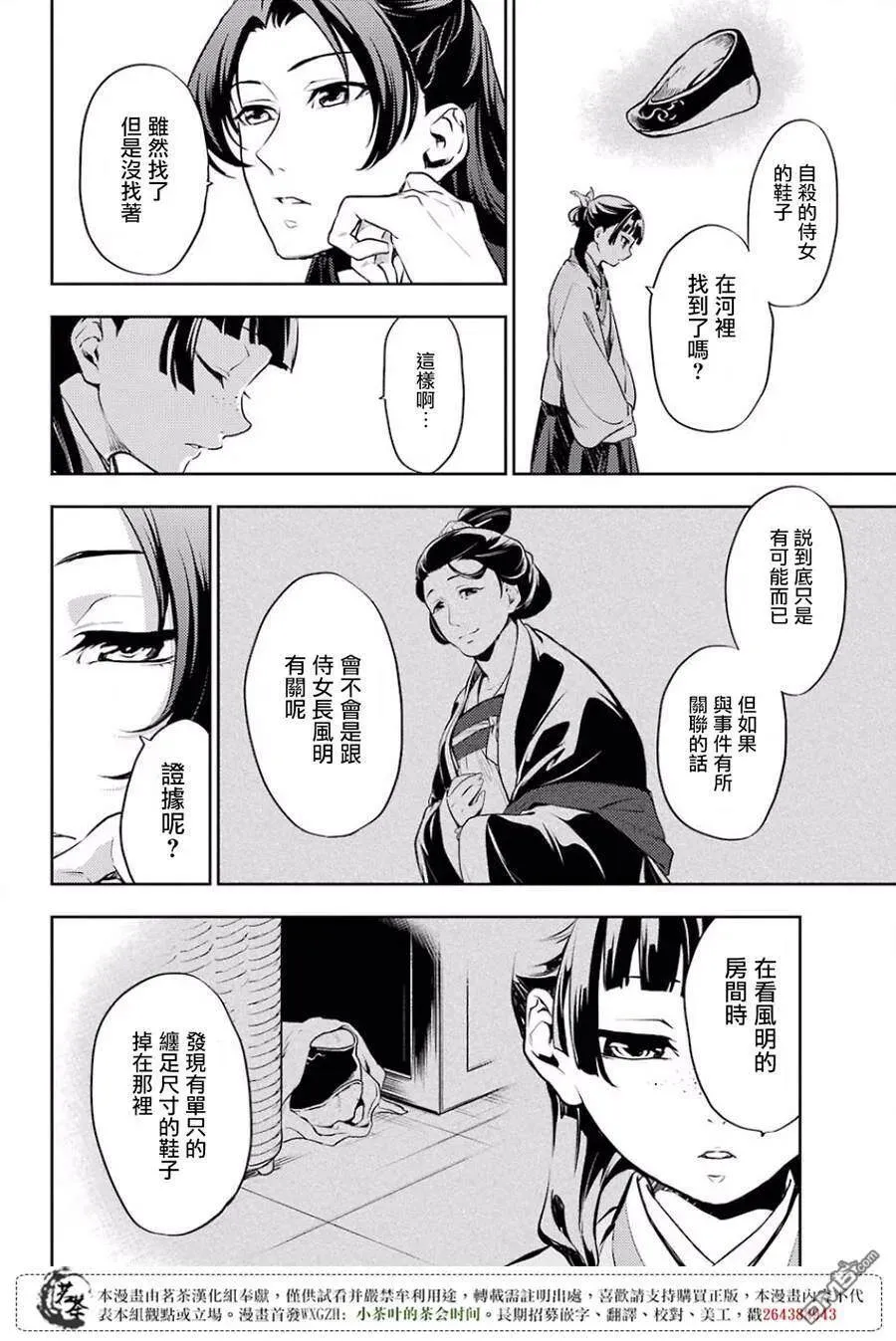 16 蜂蜜 其一17