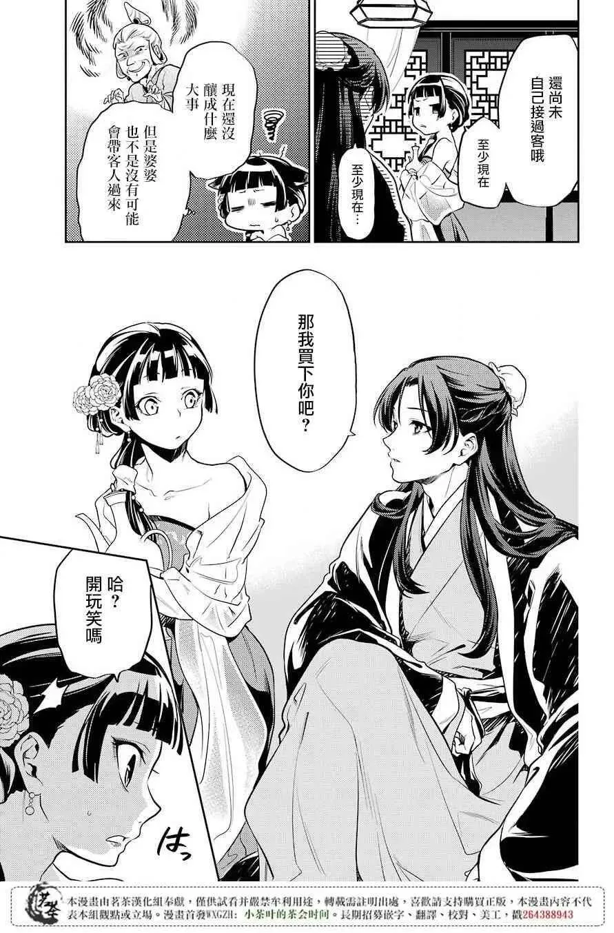 20 宦官与妓女11