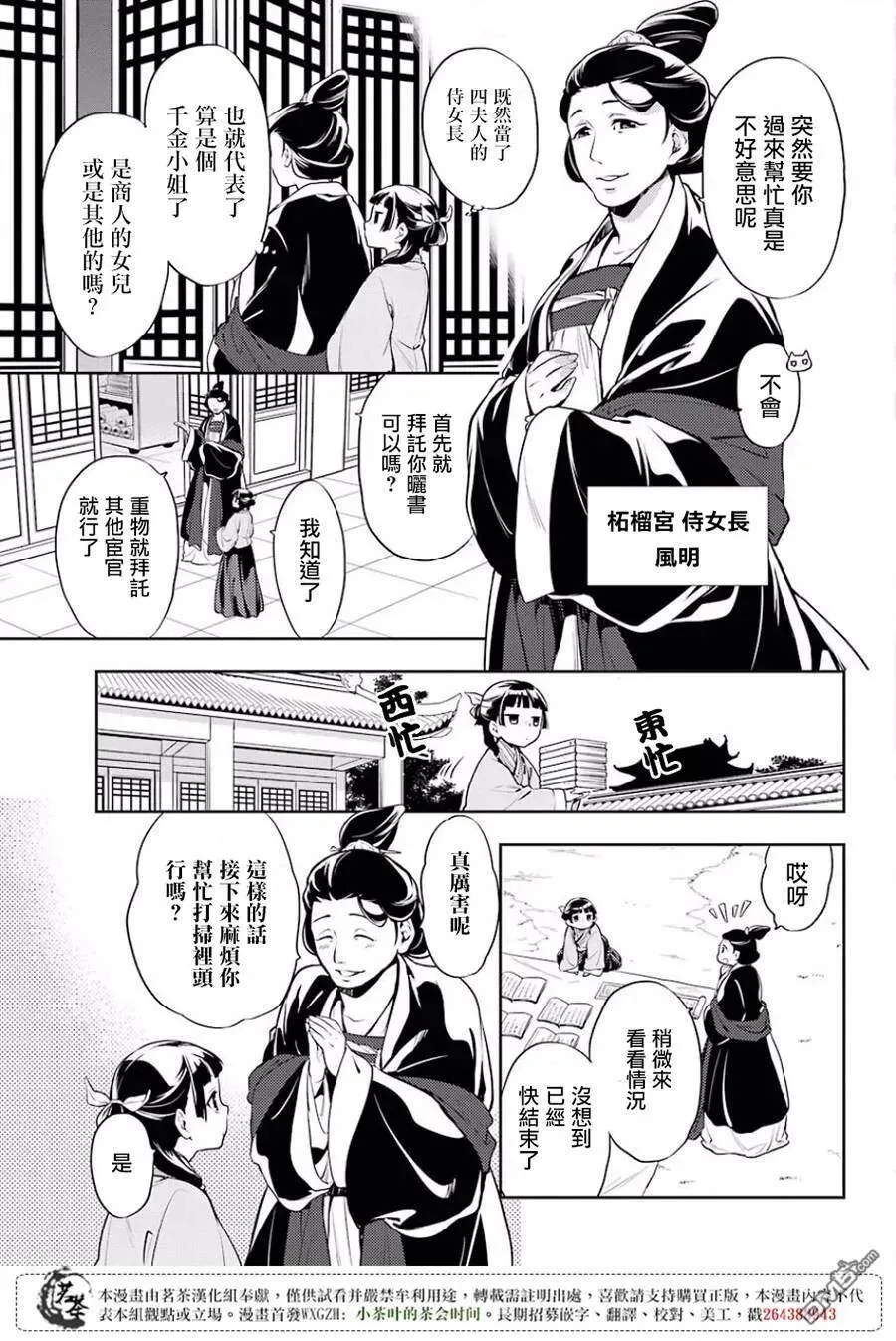 16 蜂蜜 其一4