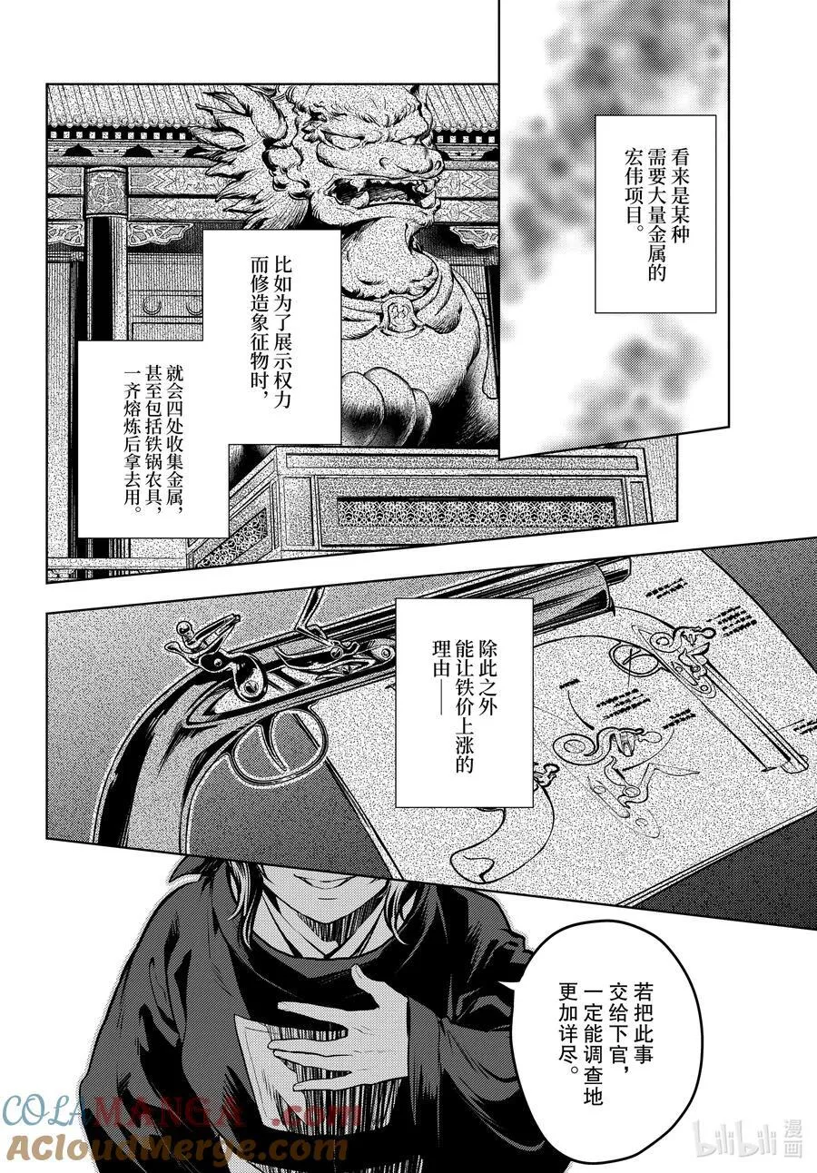 75.5 酸浆（后篇）9