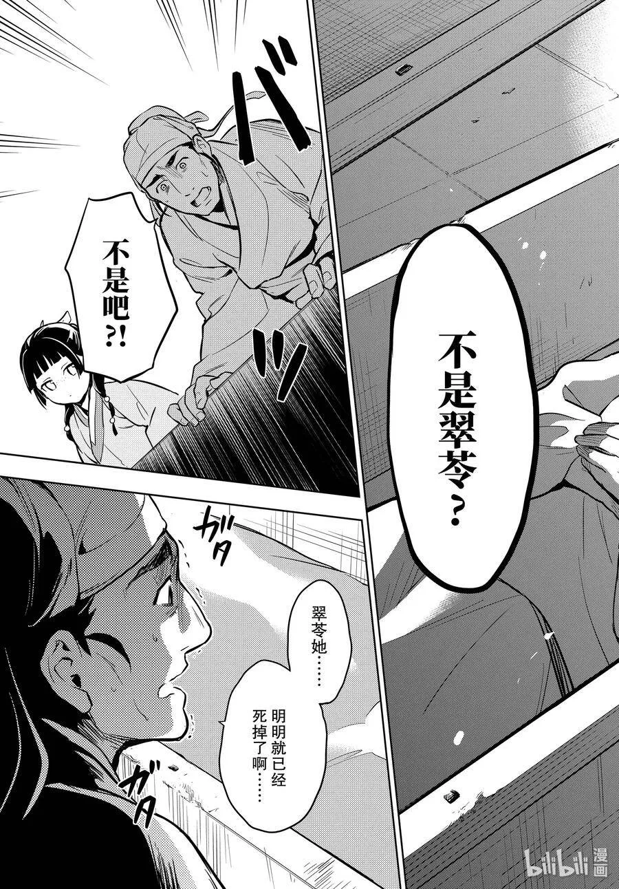 33 曼陀罗花26