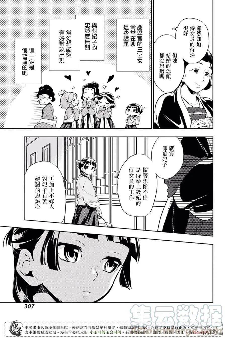 16 蜂蜜 其一6