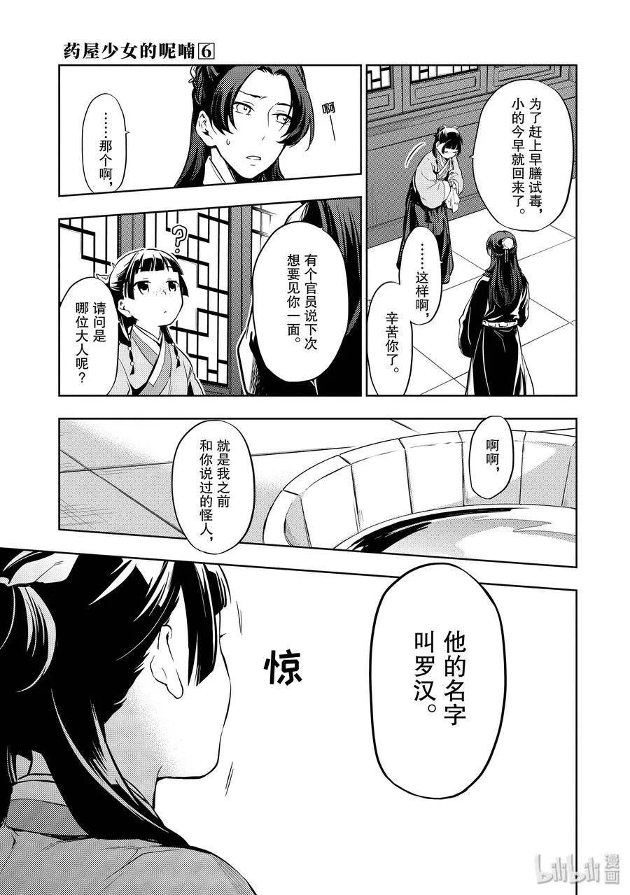 29 梅毒26