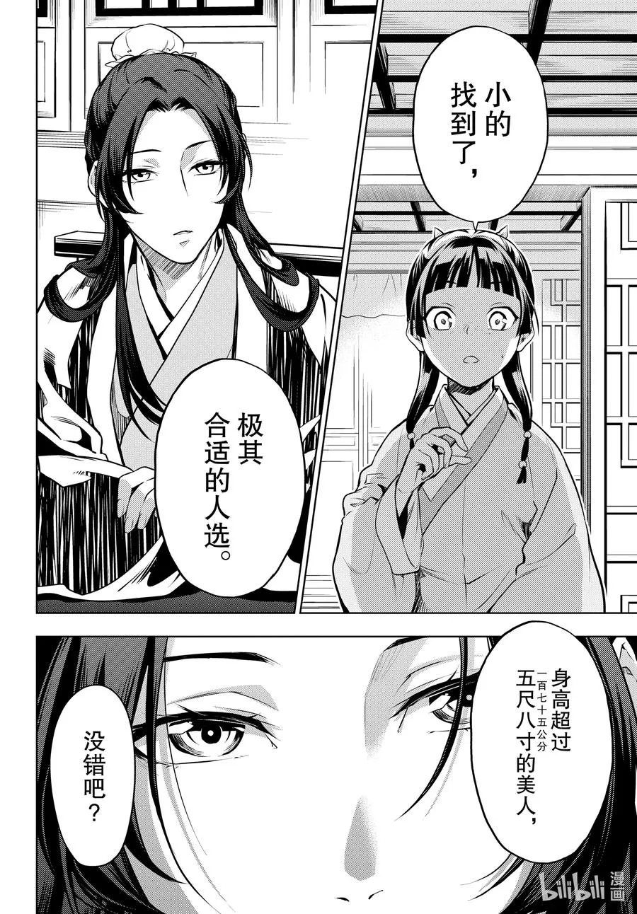 47 月精灵（前篇）25