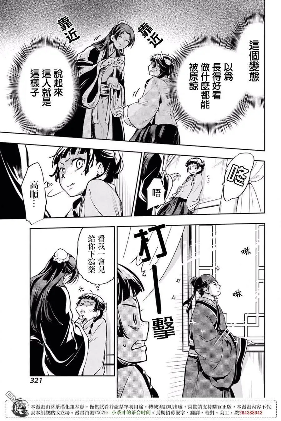 16 蜂蜜 其一20