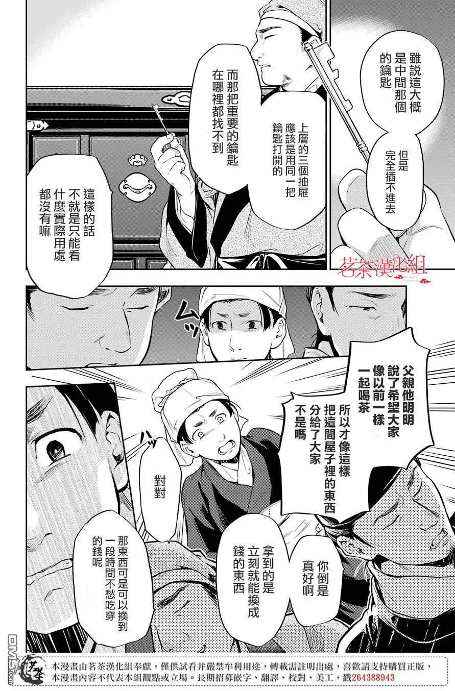 26 铅15