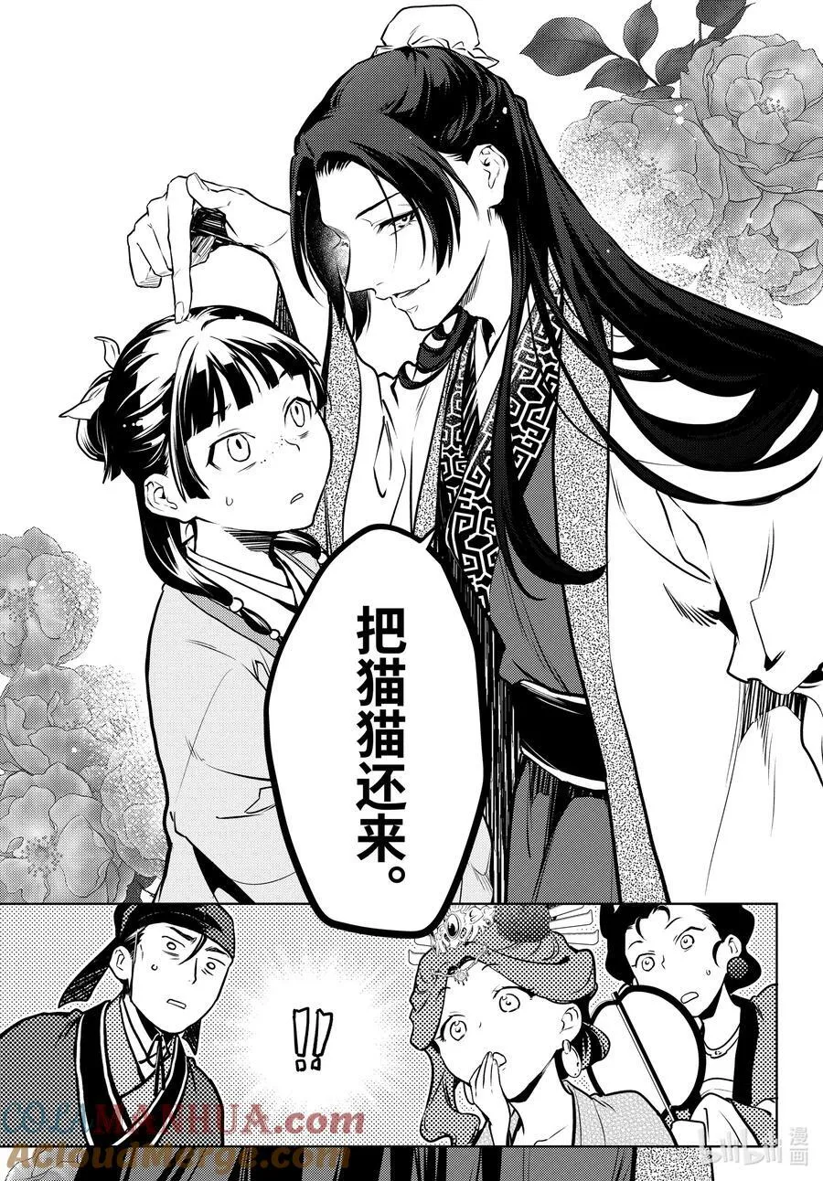 66 赤羽24