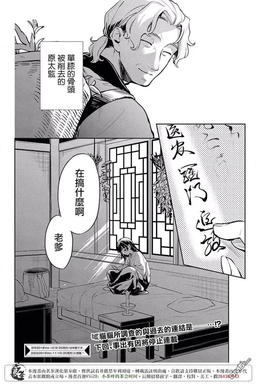 16 蜂蜜 其一37