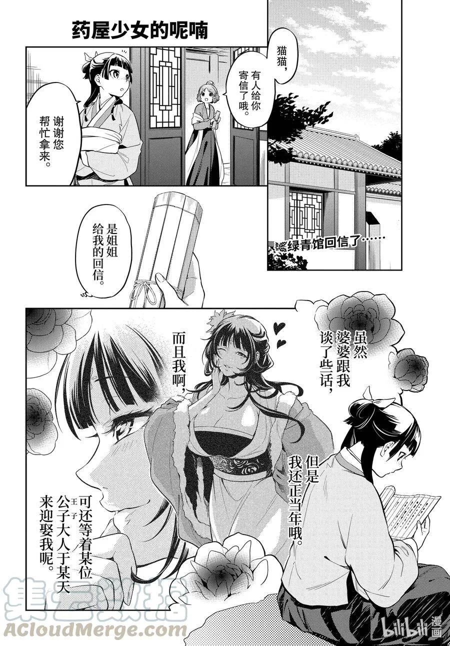 35.5 再入后宫（后篇）31