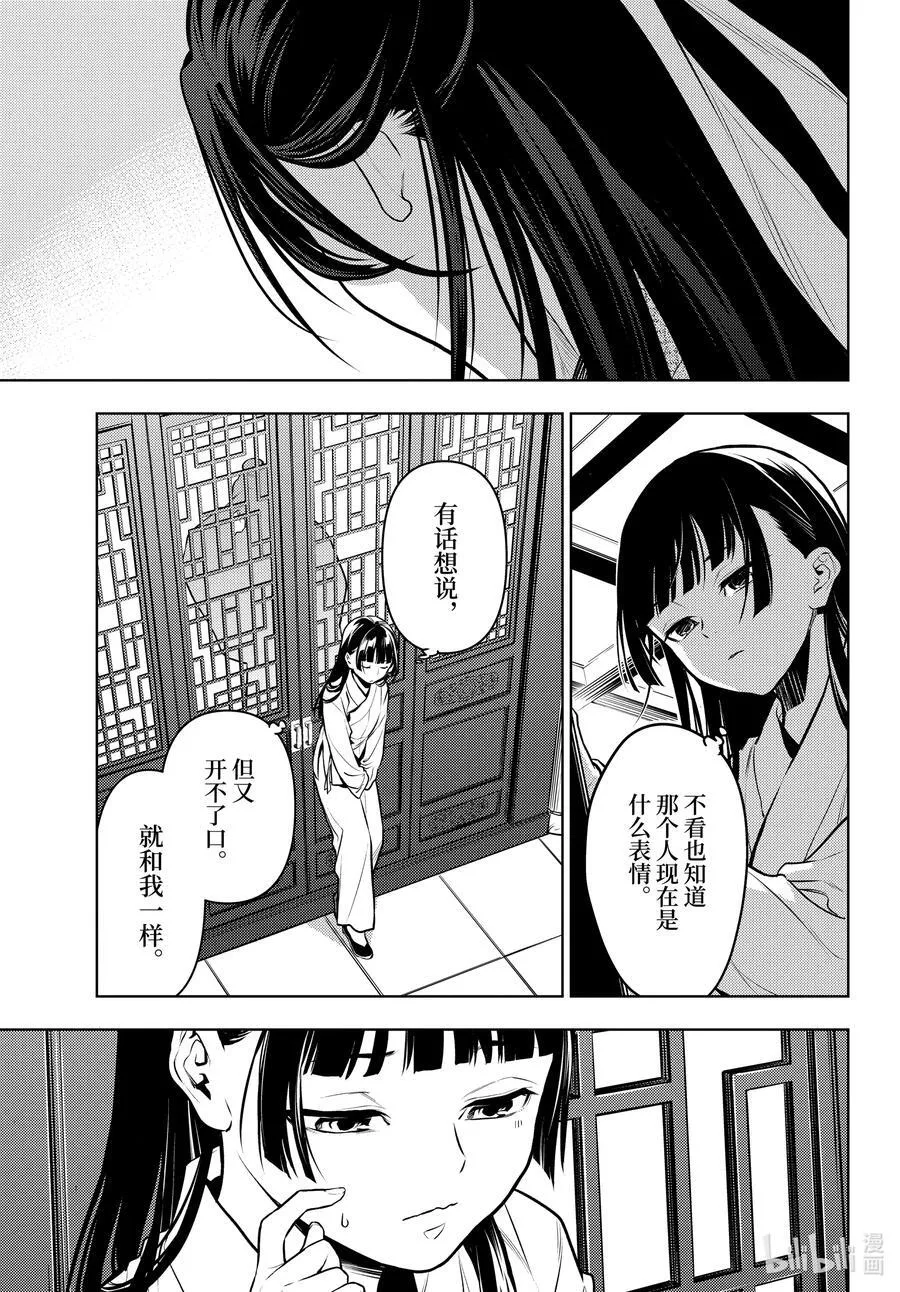 64.5 蒙面的贵人5