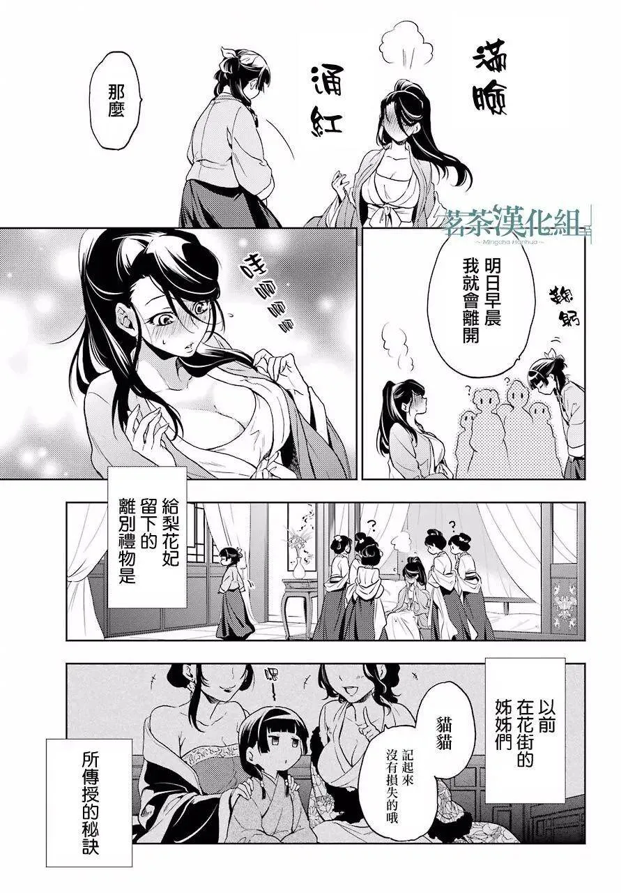 5 看病43