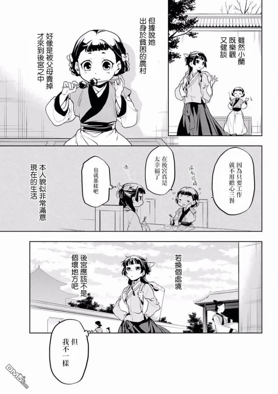 10 发髻的意义10