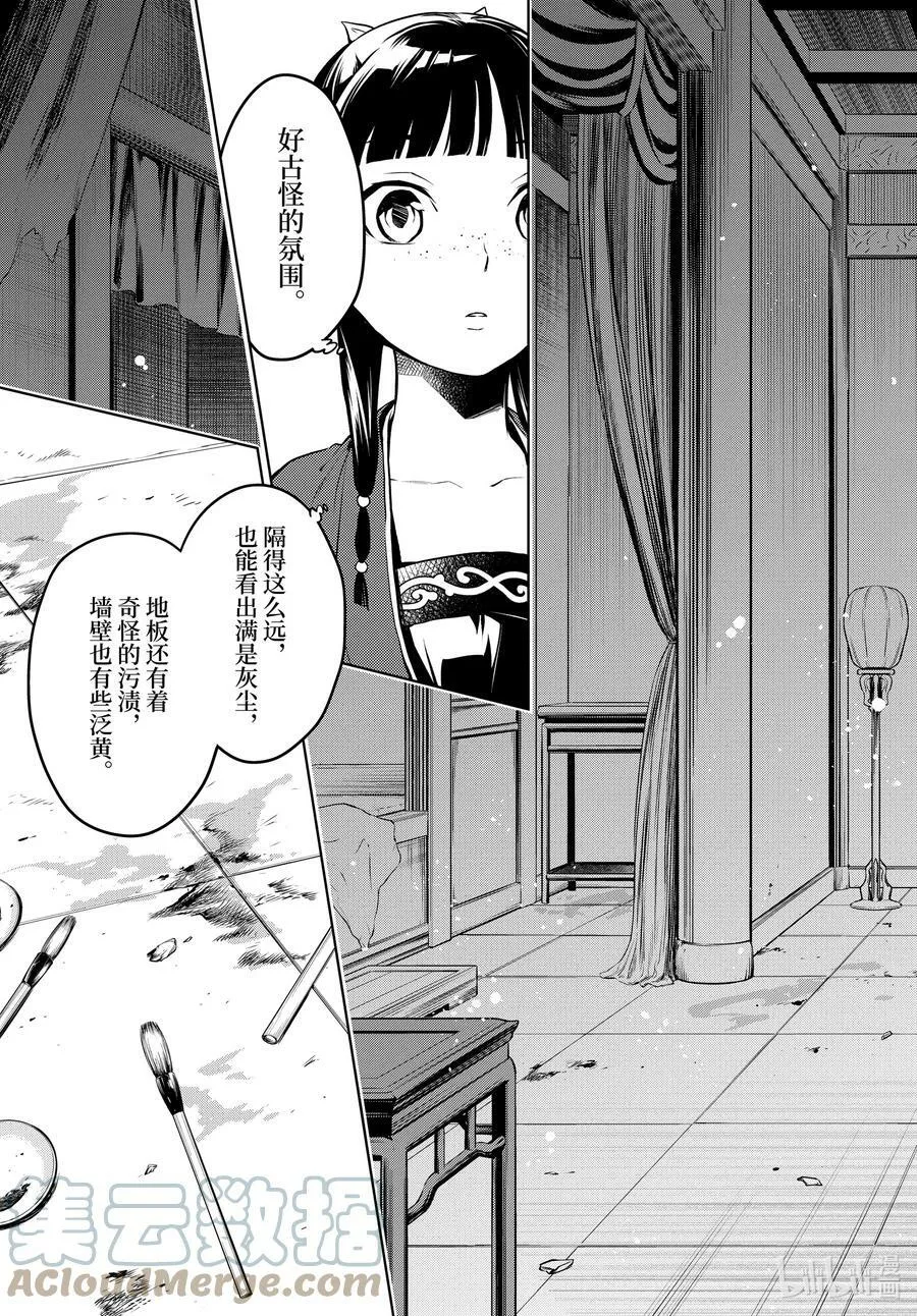 56 先帝（前篇）4