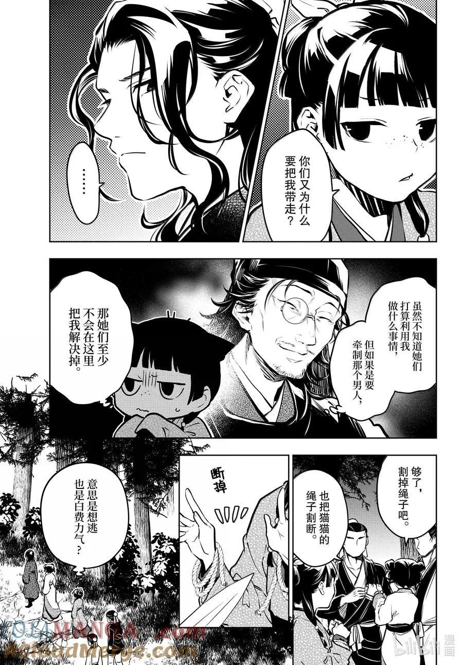 74 狐之乡（前篇）14