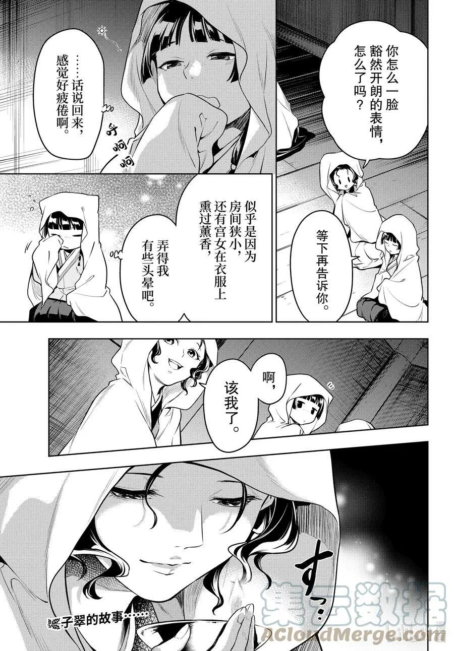 59 怪谈（前篇）16