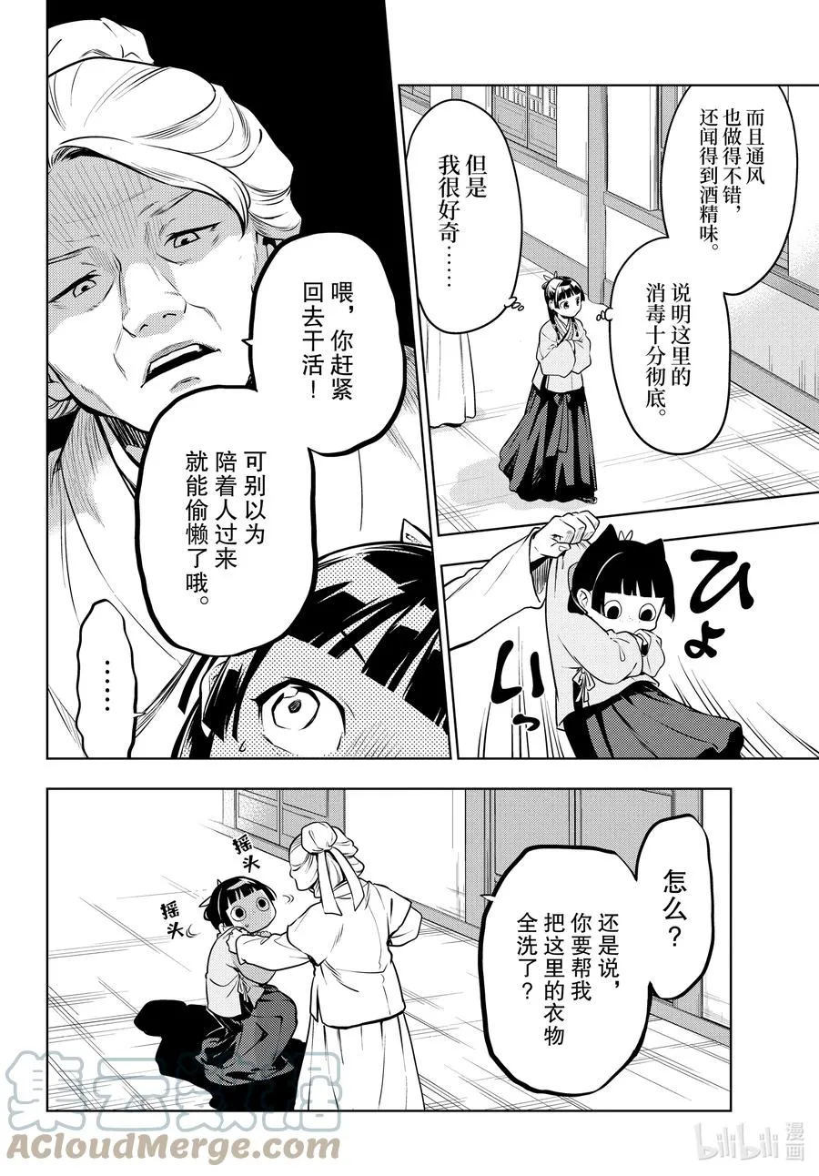 49 诊所20