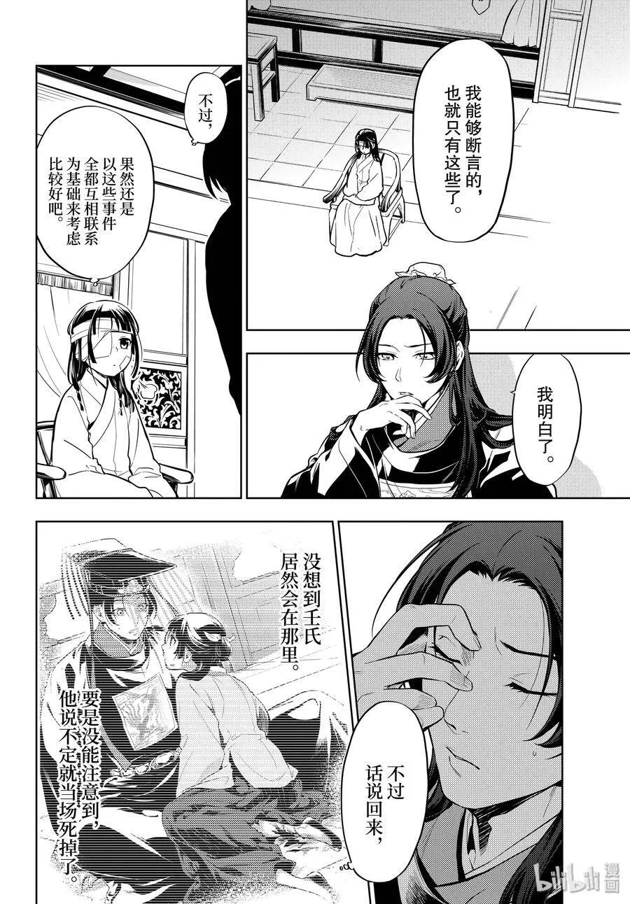 33 曼陀罗花11
