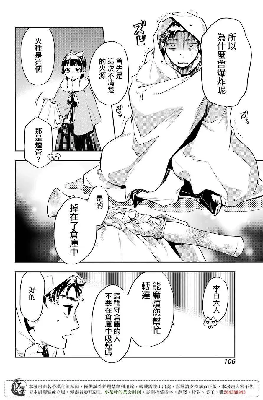 24 烟管25