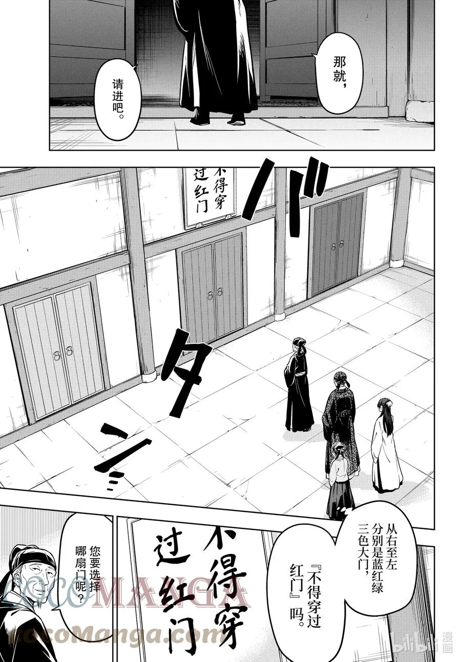 53 择君之庙（前篇）16