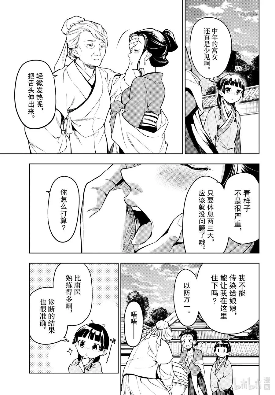 49 诊所17
