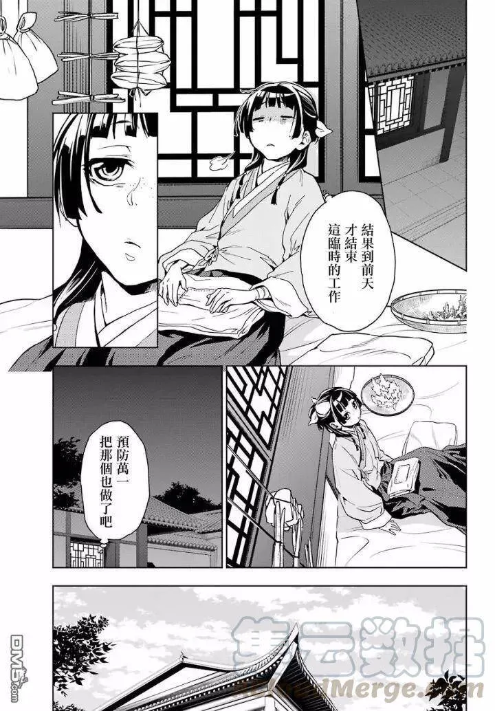 6 游园会（其一）12