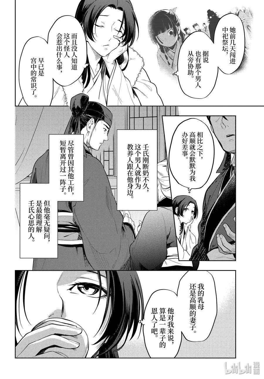 34 高顺5